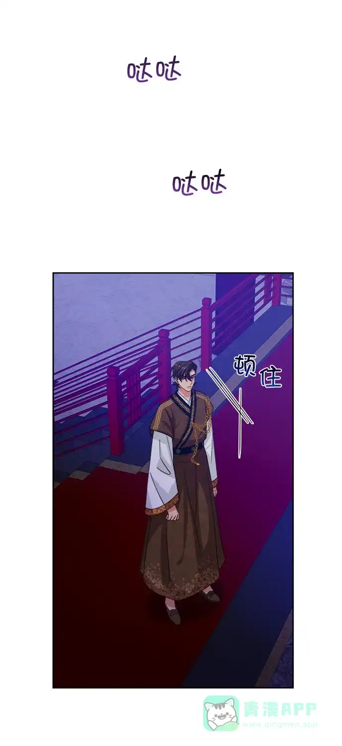 《朕的皇妃是客服》[第二季] 第35话 第20页