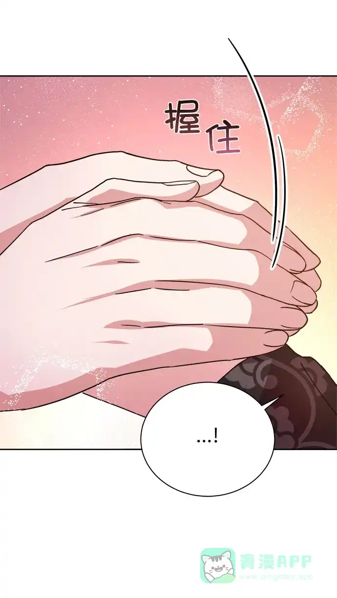 《朕的皇妃是客服》[第二季] 第35话 第38页