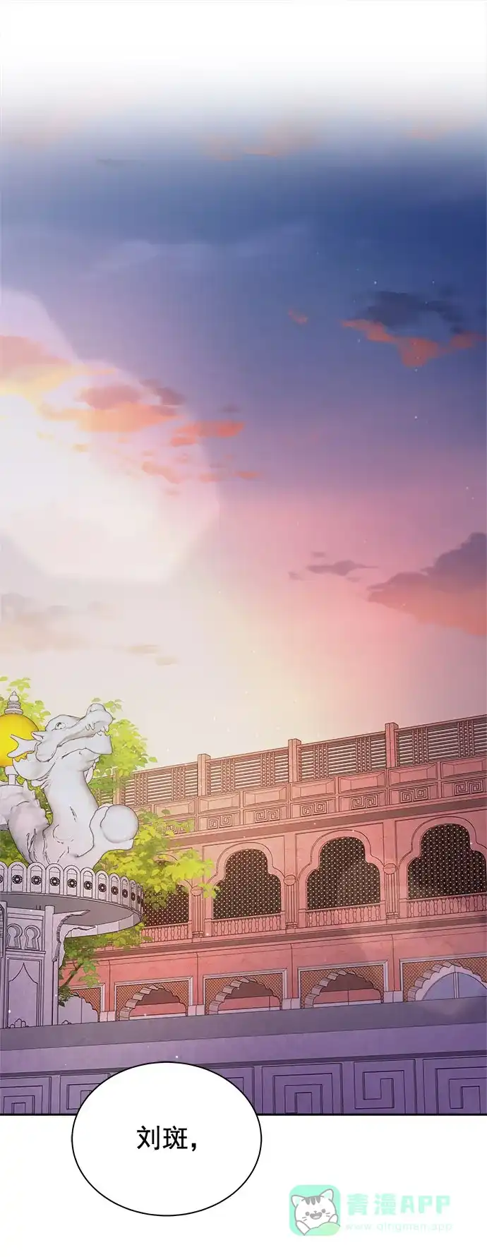 《朕的皇妃是客服》[第二季] 第35话 第44页