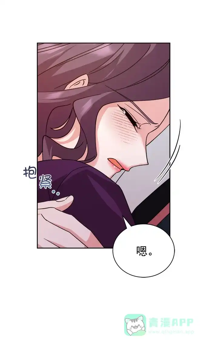 《朕的皇妃是客服》[第二季] 第36话 第14页