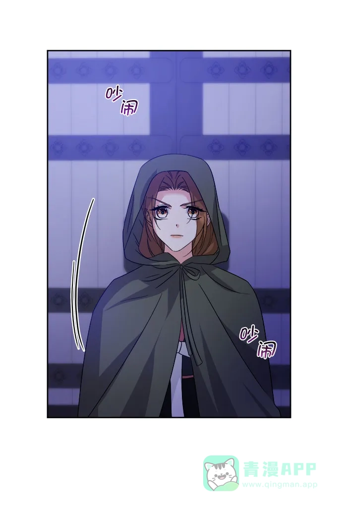 《朕的皇妃是客服》[第二季] 第36话 第57页