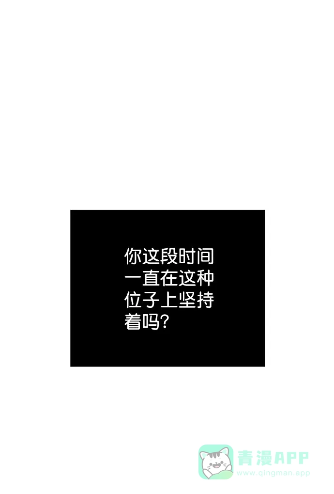 《朕的皇妃是客服》[第二季] 第36话 第8页