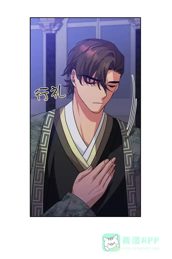 《朕的皇妃是客服》[第二季] 第36话 第74页