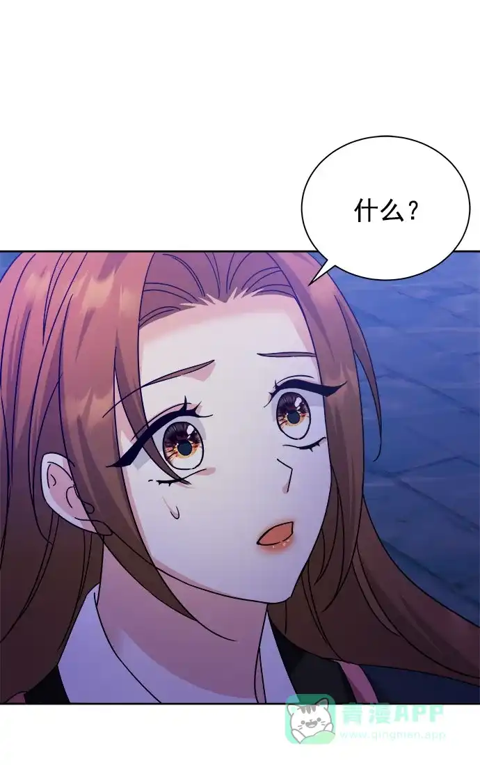 《朕的皇妃是客服》[第二季] 第36话 第86页