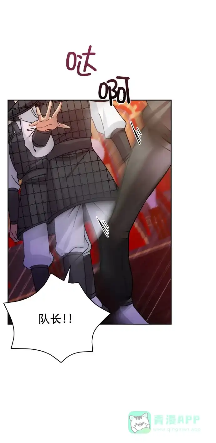《朕的皇妃是客服》[第二季] 第36话 第27页