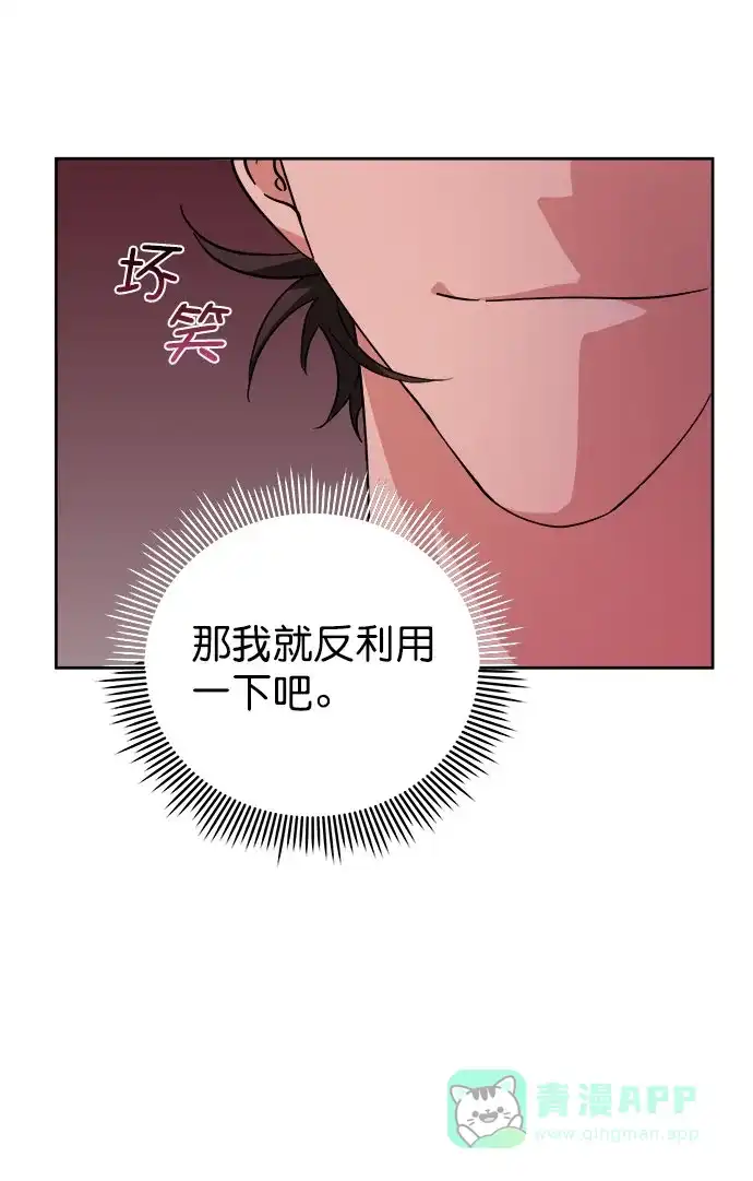 《朕的皇妃是客服》[第二季] 第36话 第24页