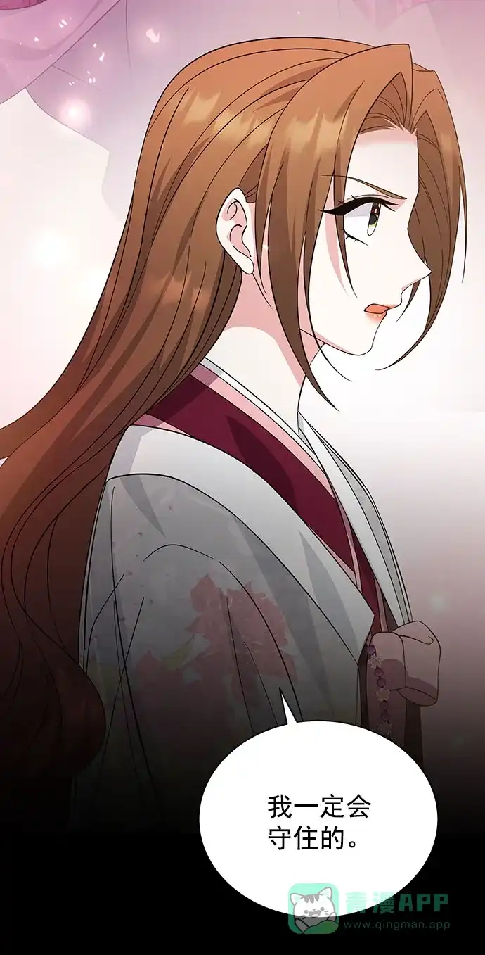《朕的皇妃是客服》[第二季] 第37话 第48页