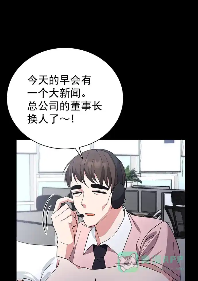 《朕的皇妃是客服》[第二季] 第37话 第51页
