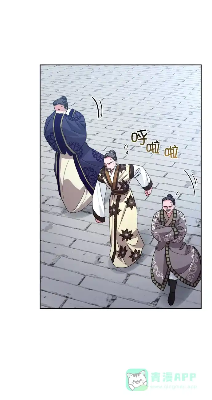 《朕的皇妃是客服》[第二季] 第38话 第65页