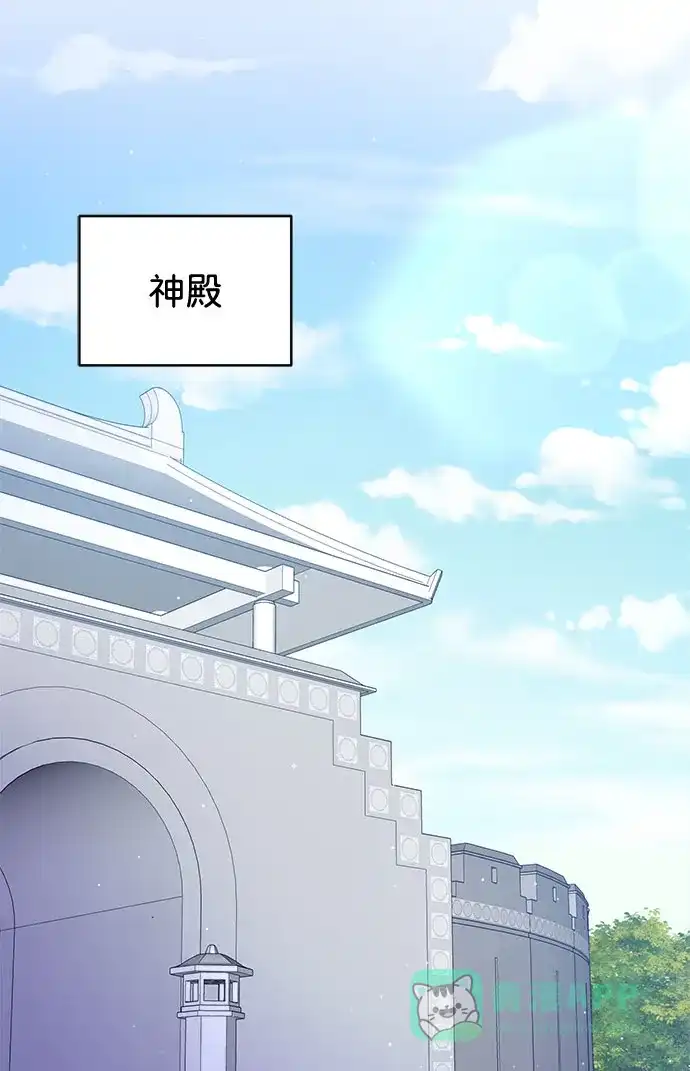 《朕的皇妃是客服》[第二季] 第38话 第31页
