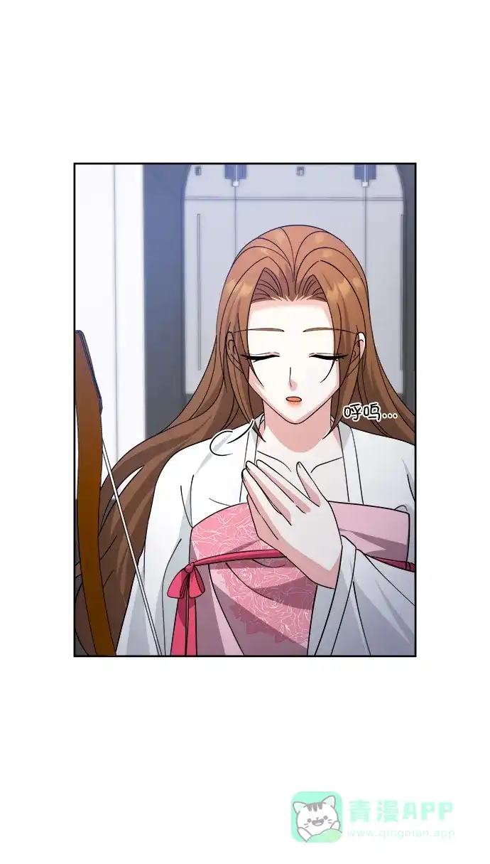 《朕的皇妃是客服》[第二季] 第38话 第62页