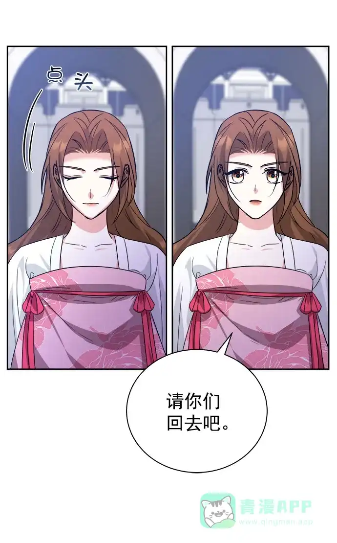 《朕的皇妃是客服》[第二季] 第38话 第50页