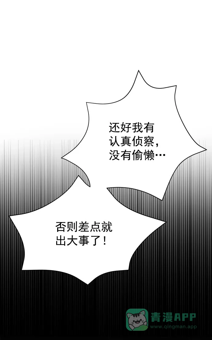《朕的皇妃是客服》[第二季] 第39话 第2页