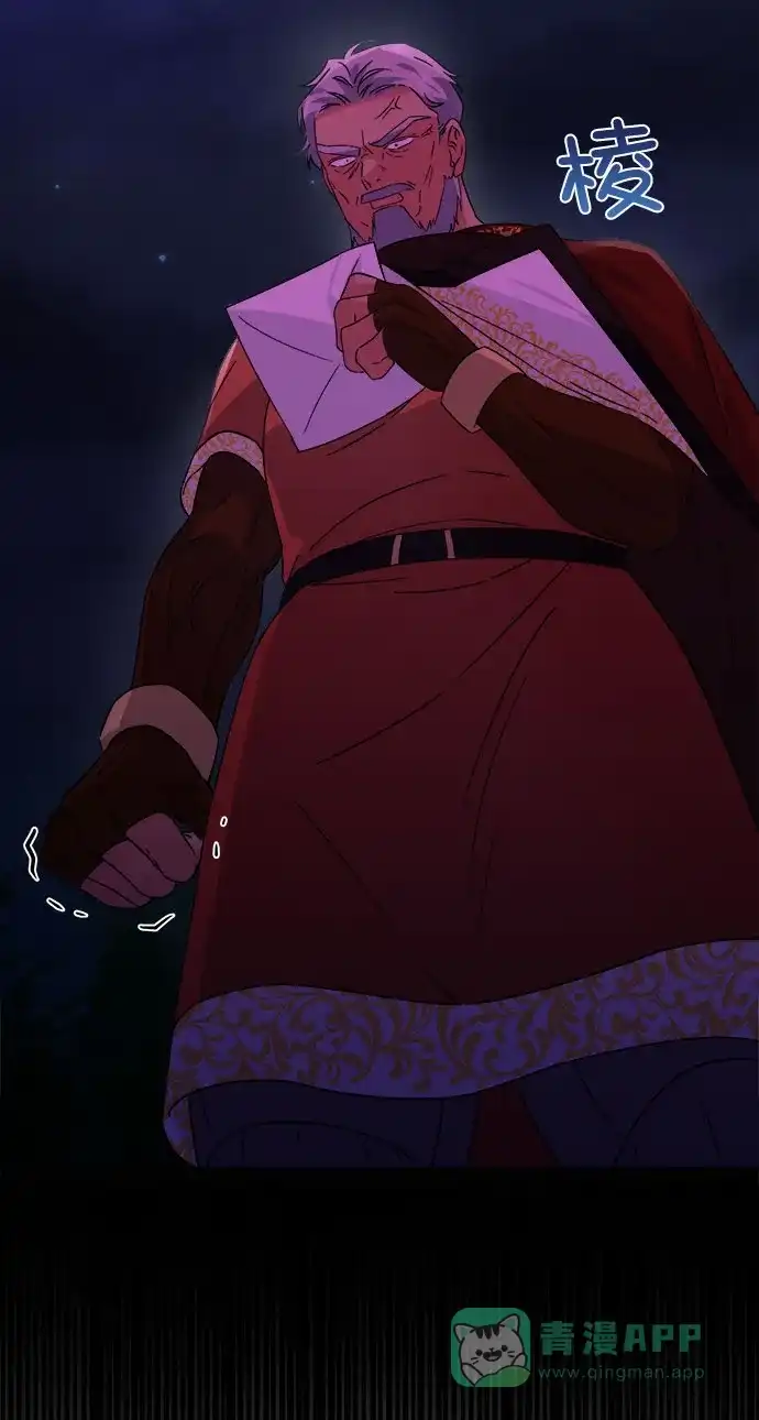 《朕的皇妃是客服》[第二季] 第39话 第7页