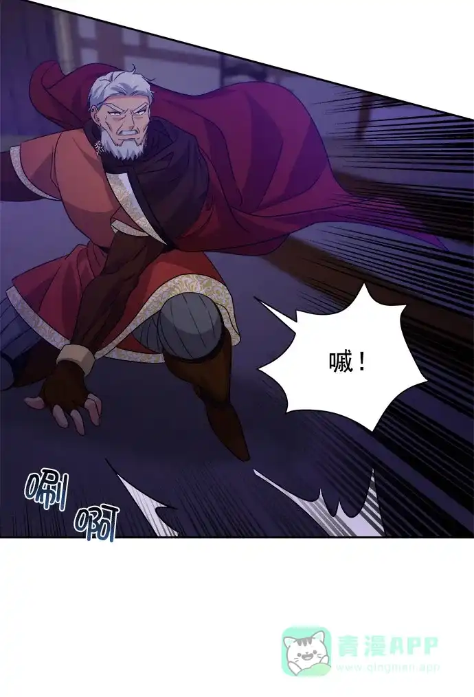 《朕的皇妃是客服》[第二季] 第39话 第19页