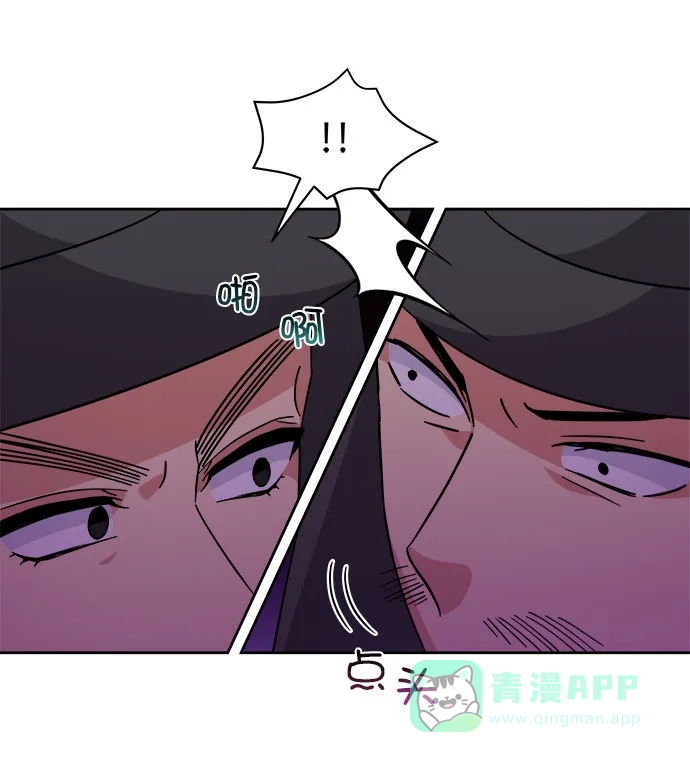 《朕的皇妃是客服》[第二季] 第39话 第11页