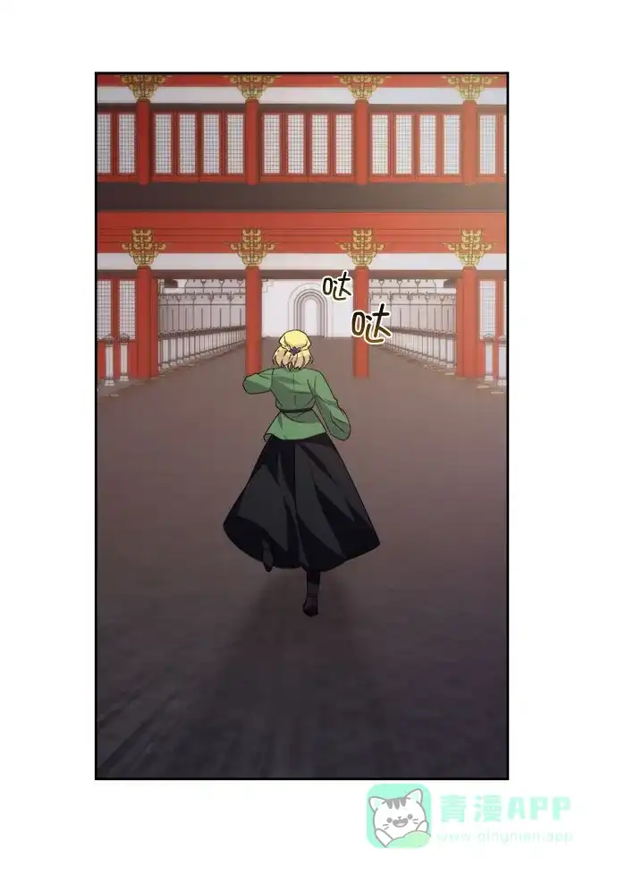《朕的皇妃是客服》[第二季] 第39话 第54页