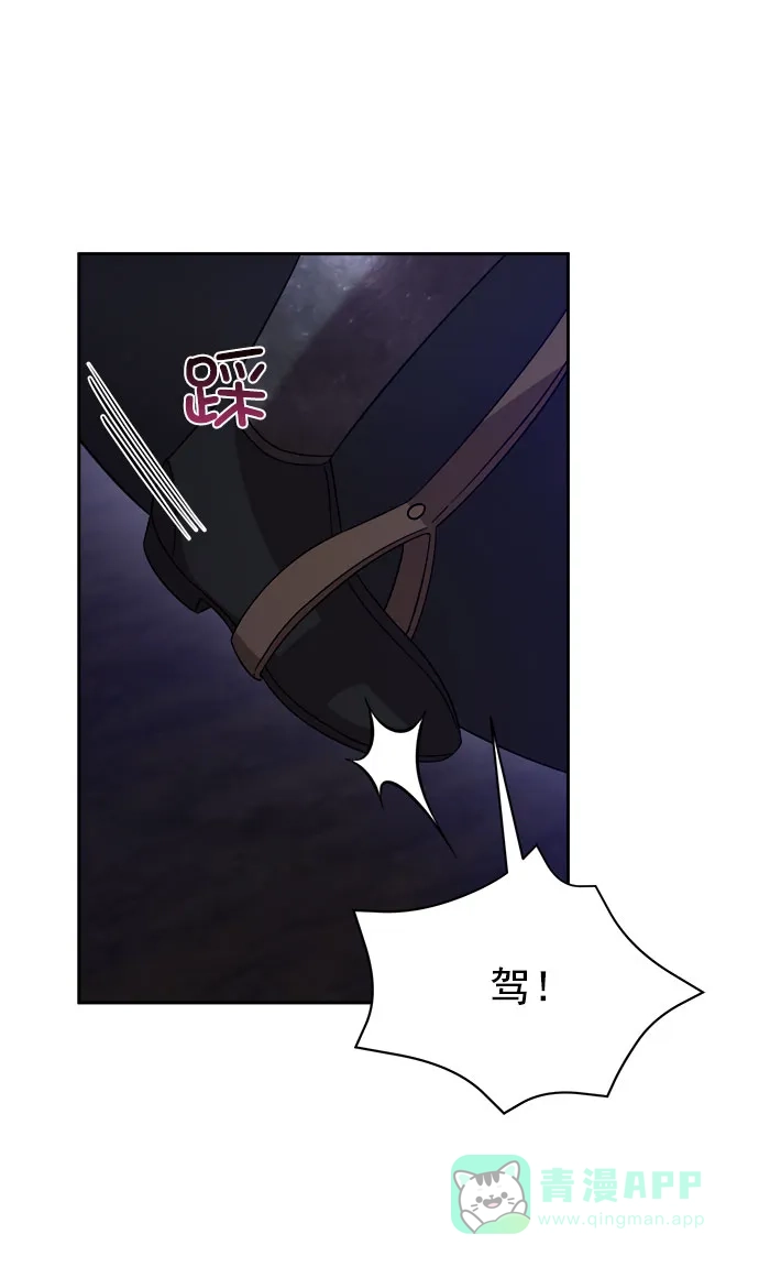 《朕的皇妃是客服》[第二季] 第39话 第28页