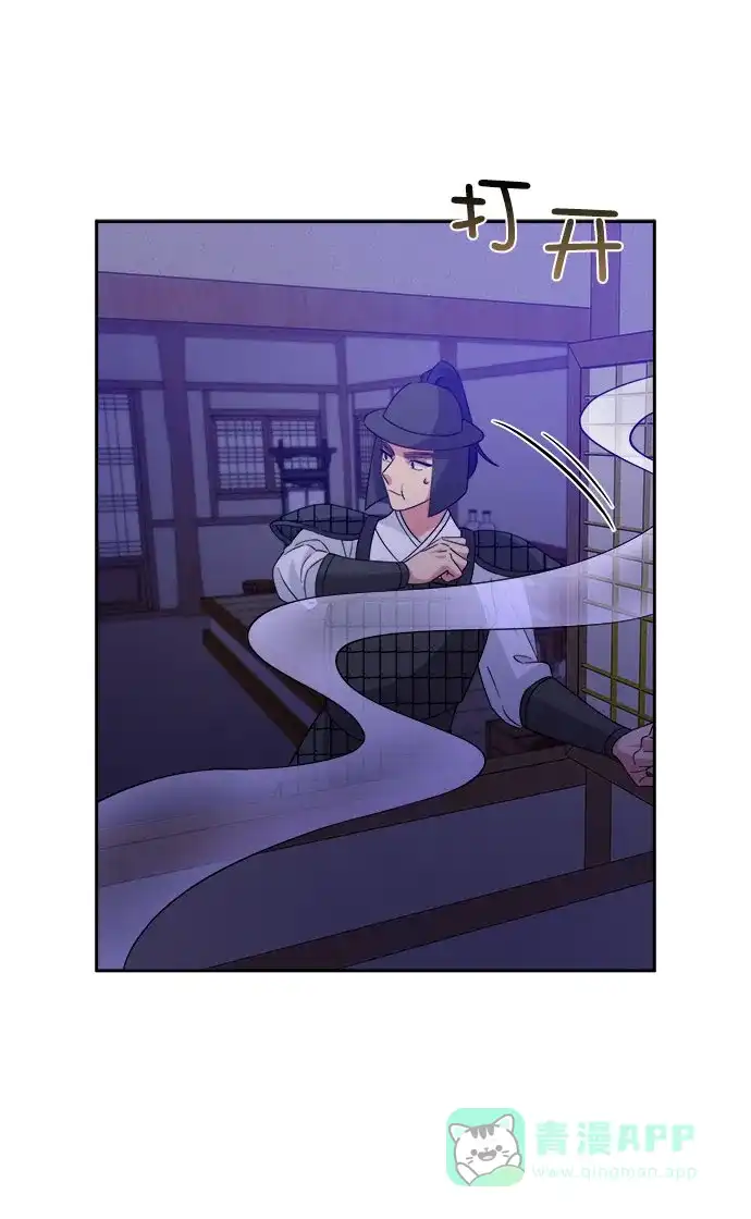 《朕的皇妃是客服》[第二季] 第39话 第22页