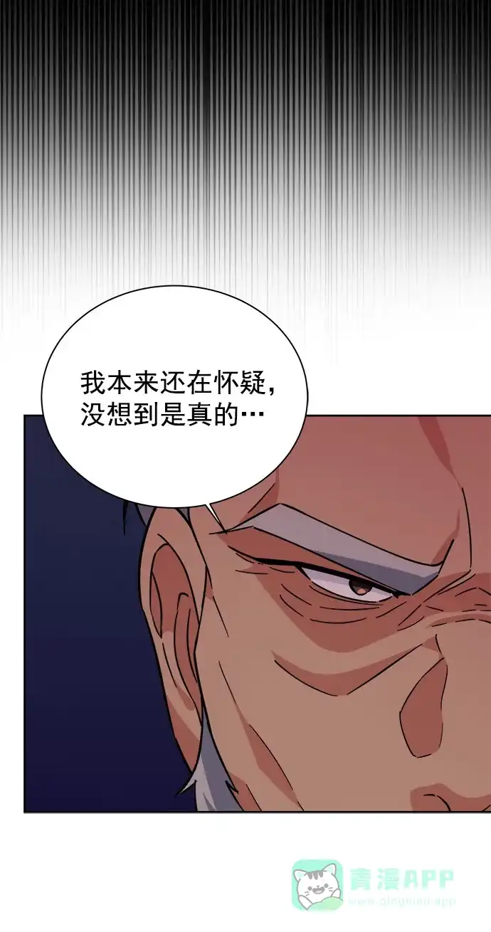 《朕的皇妃是客服》[第二季] 第39话 第8页