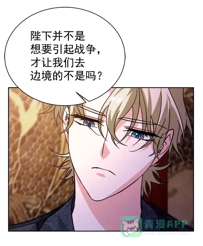 《朕的皇妃是客服》[第二季] 第39话 第34页