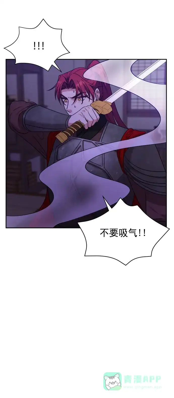 《朕的皇妃是客服》[第二季] 第39话 第21页