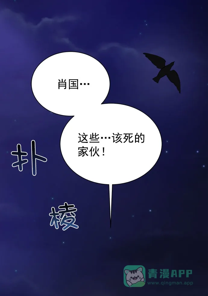 《朕的皇妃是客服》[第二季] 第39话 第6页