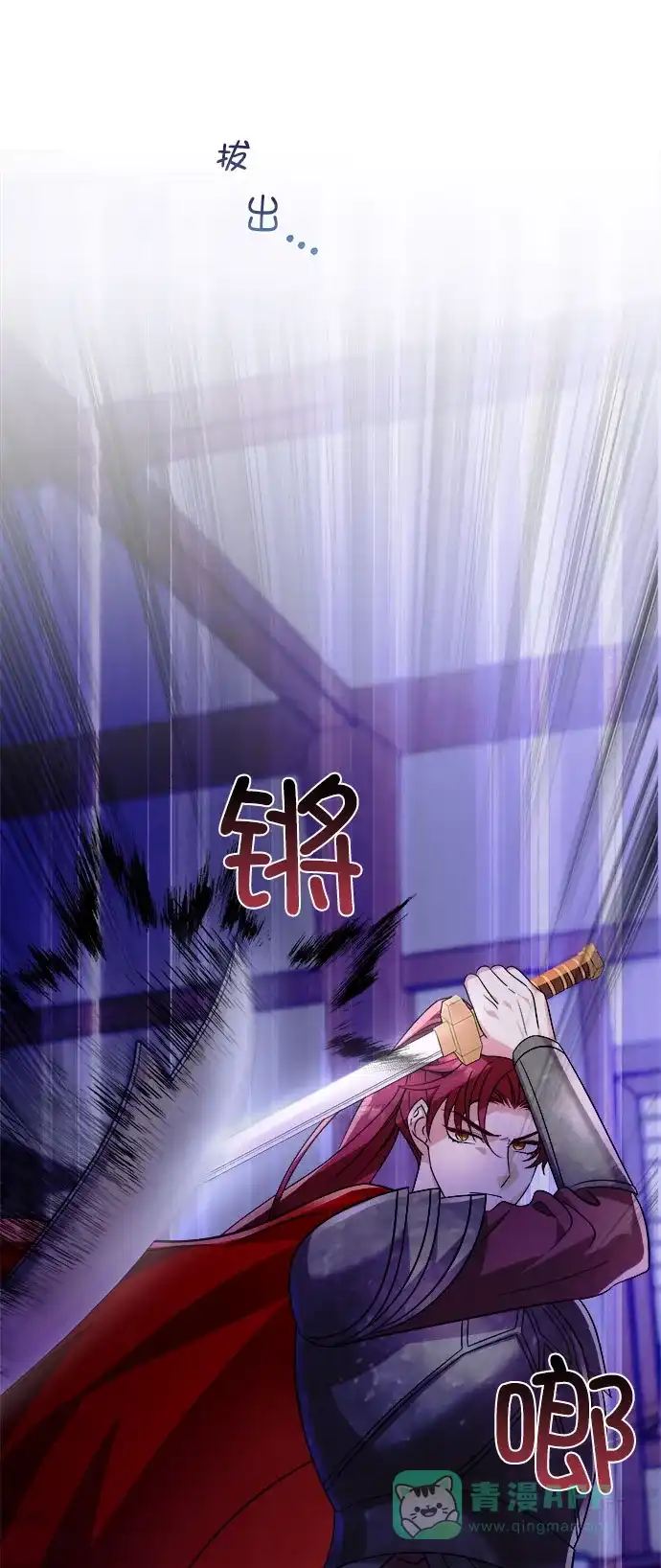 《朕的皇妃是客服》[第二季] 第39话 第16页