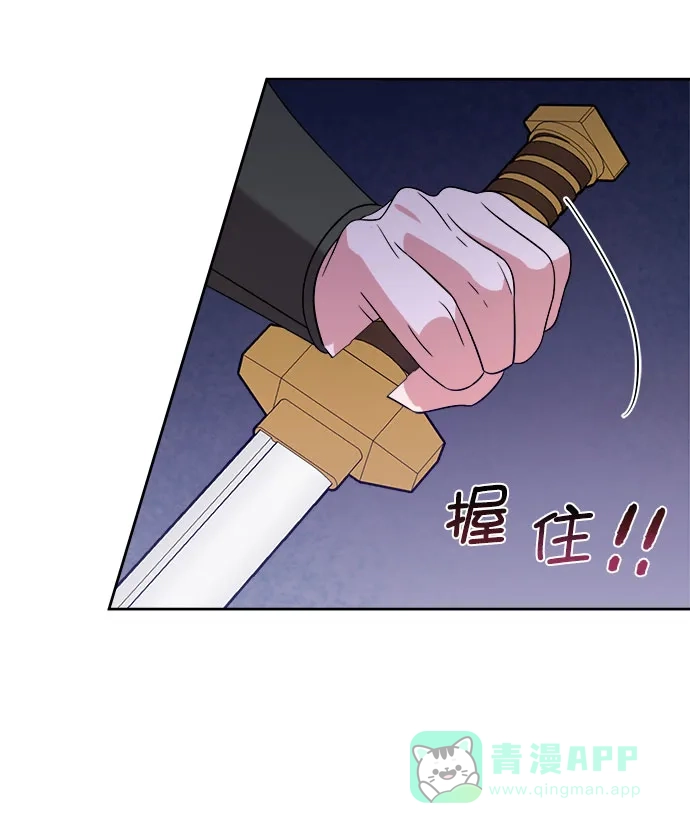 《朕的皇妃是客服》[第二季] 第39话 第15页