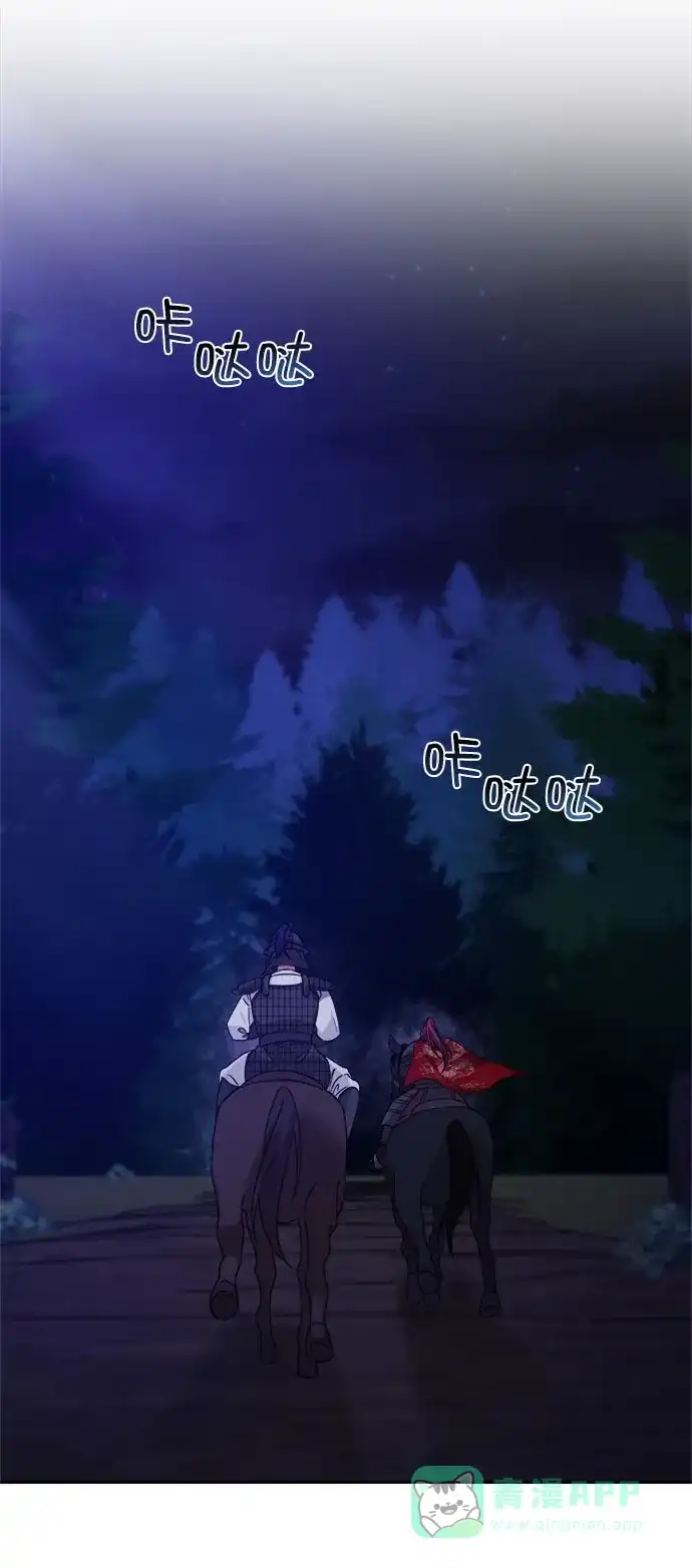 《朕的皇妃是客服》[第二季] 第39话 第29页