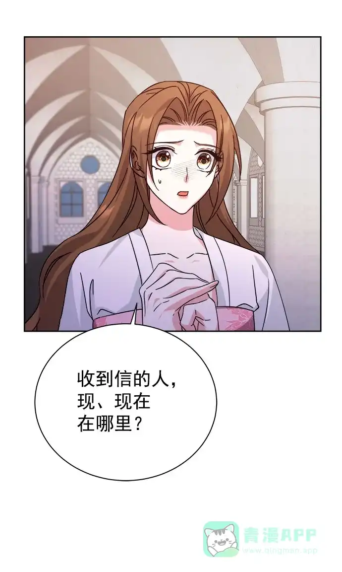《朕的皇妃是客服》[第二季] 第39话 第58页