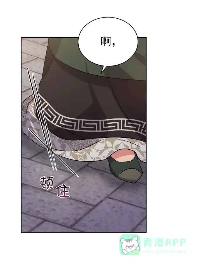 《朕的皇妃是客服》[第二季] 第40话 第45页