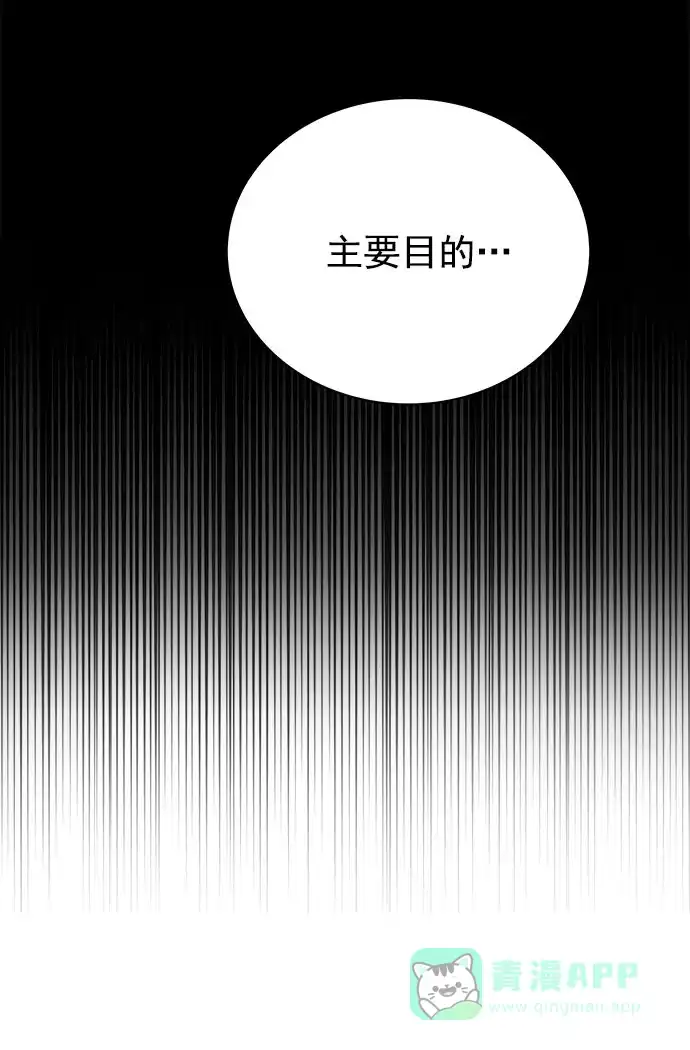 《朕的皇妃是客服》[第二季] 第40话 第41页