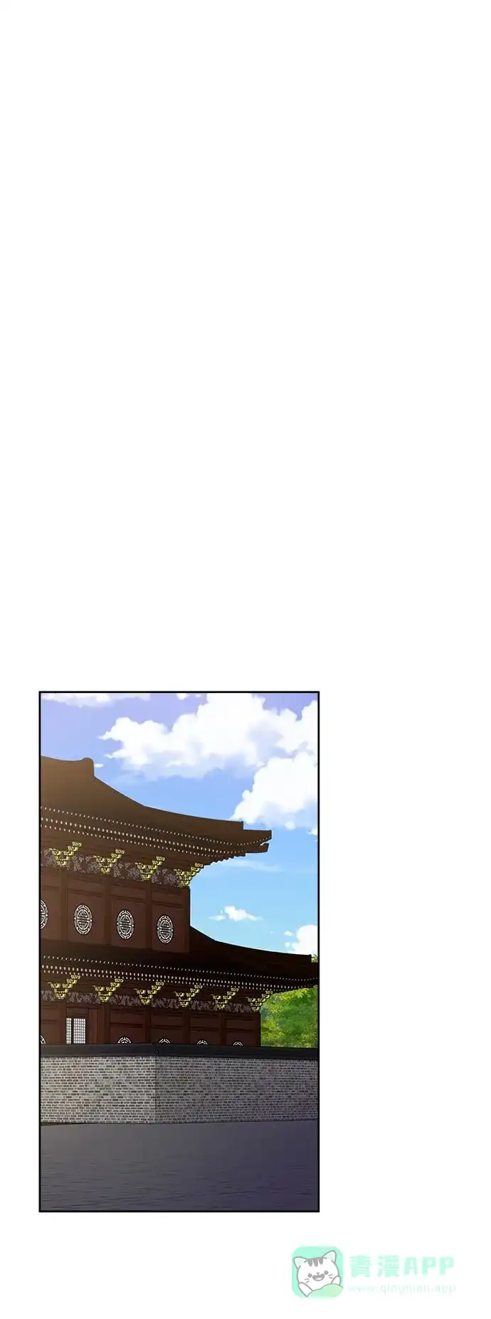 《朕的皇妃是客服》[第二季] 第40话 第51页