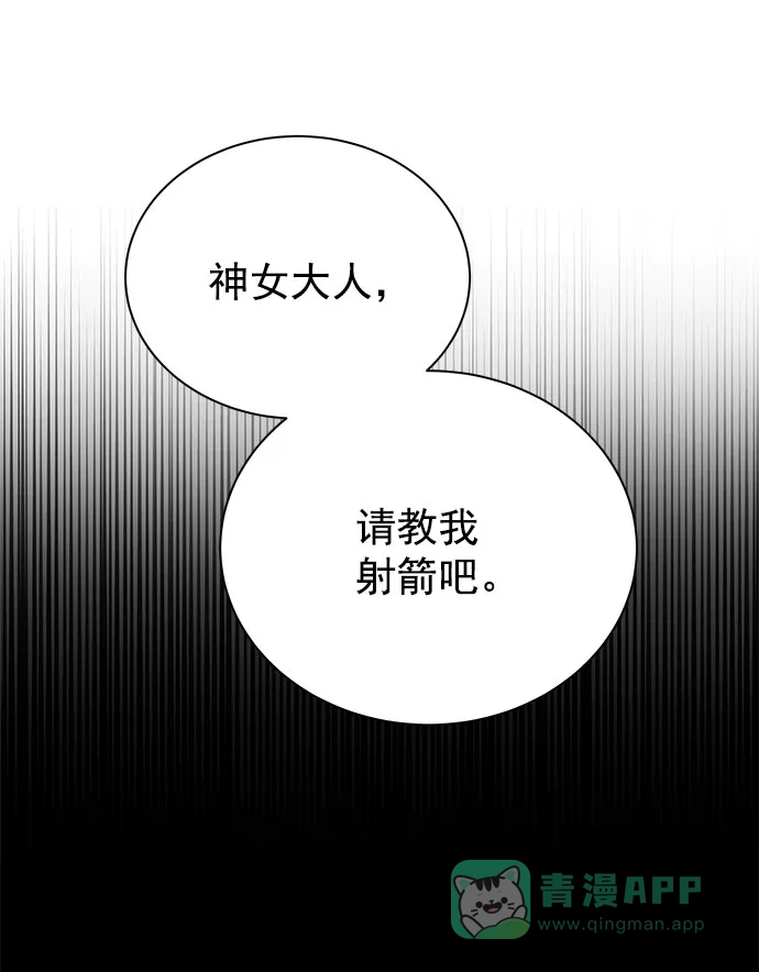 《朕的皇妃是客服》[第二季] 第40话 第31页