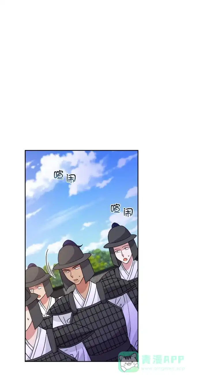 《朕的皇妃是客服》[第二季] 第40话 第13页
