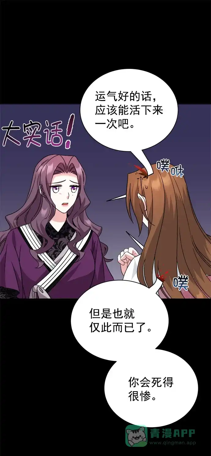 《朕的皇妃是客服》[第二季] 第40话 第35页