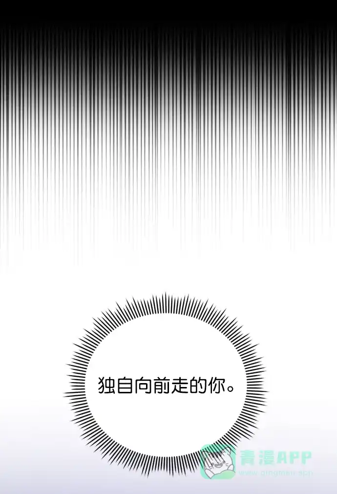 《朕的皇妃是客服》[第二季] 第41话 第57页