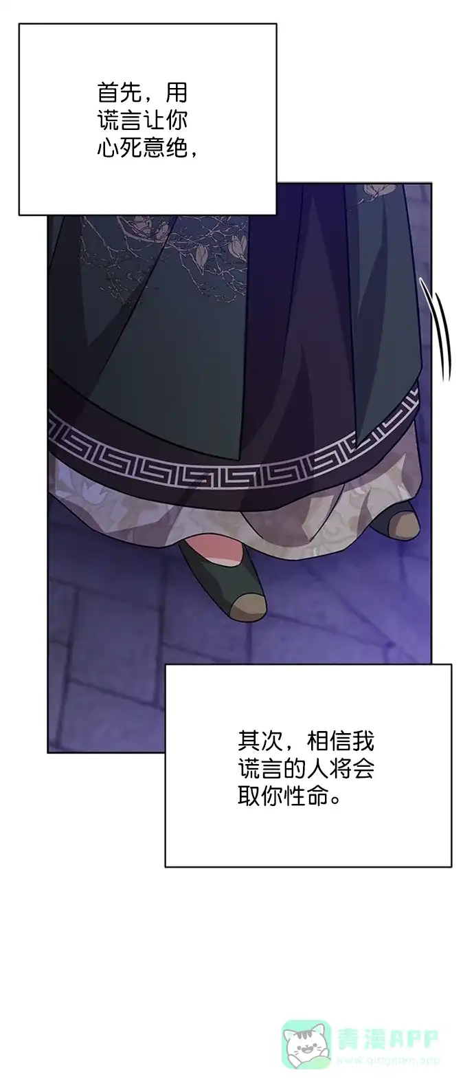 《朕的皇妃是客服》[第二季] 第41话 第15页