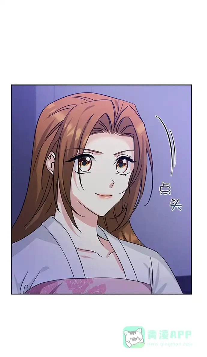 《朕的皇妃是客服》[第二季] 第41话 第62页