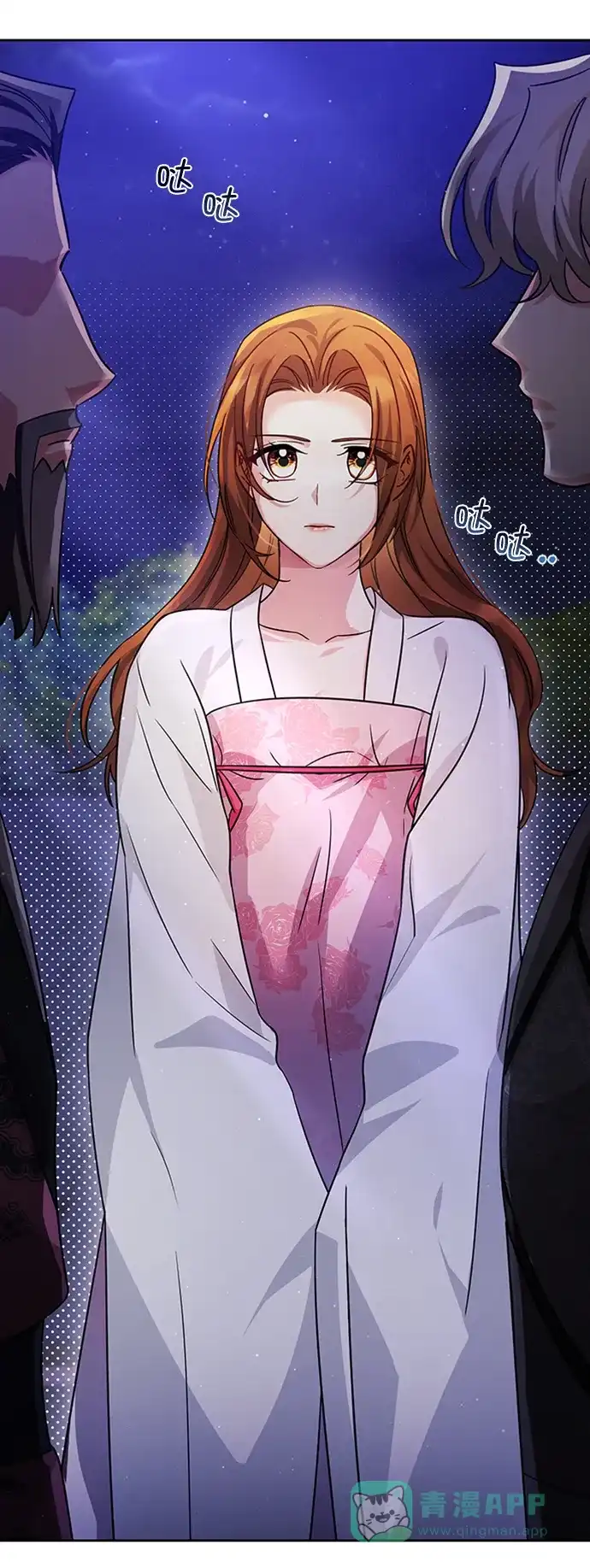 《朕的皇妃是客服》[第二季] 第41话 第38页