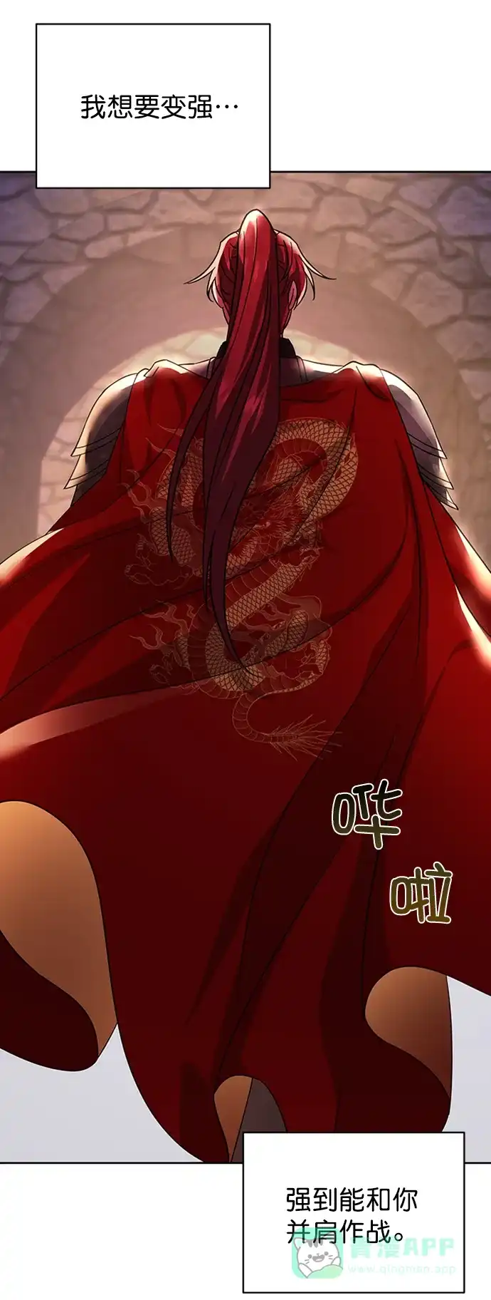《朕的皇妃是客服》[第二季] 第41话 第59页