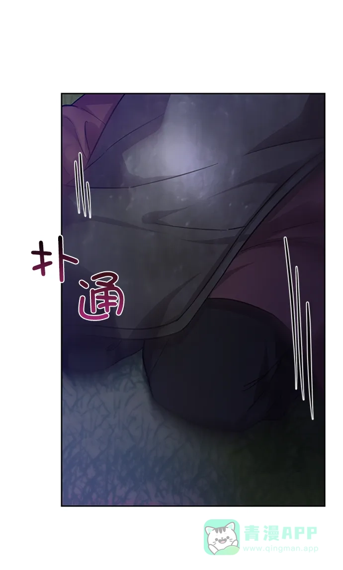 《朕的皇妃是客服》[第二季] 第41话 第6页