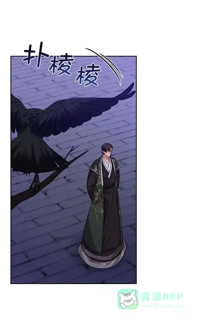 《朕的皇妃是客服》[第二季] 第41话 第11页