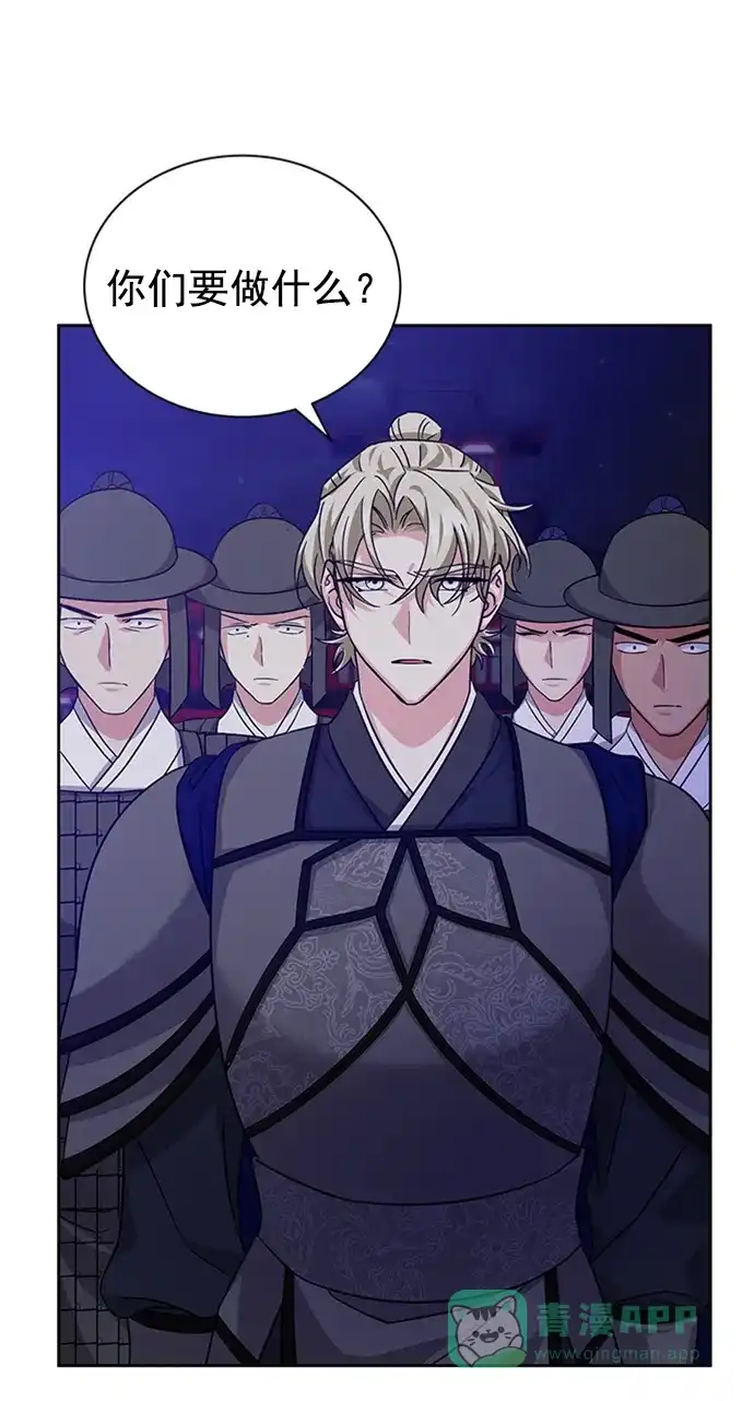 《朕的皇妃是客服》[第二季] 第41话 第25页