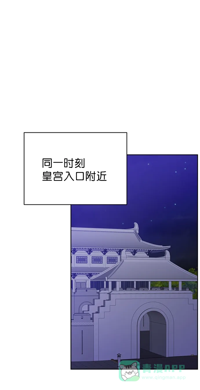 《朕的皇妃是客服》[第二季] 第41话 第24页