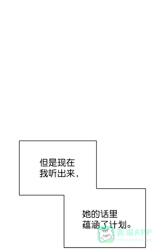 《朕的皇妃是客服》[第二季] 第41话 第60页