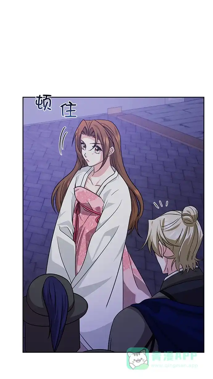 《朕的皇妃是客服》[第二季] 第41话 第43页
