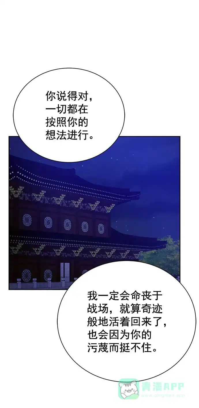 《朕的皇妃是客服》[第二季] 第42话 第19页