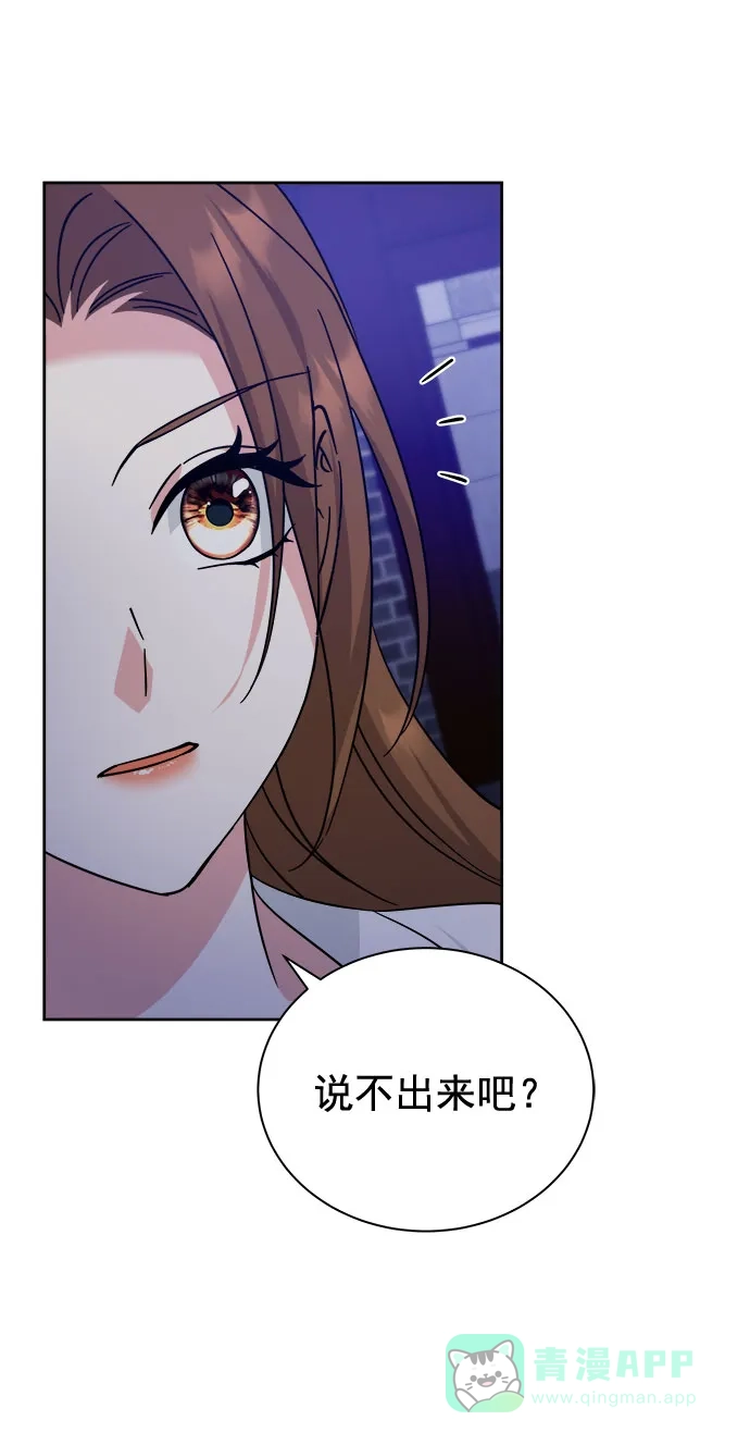 《朕的皇妃是客服》[第二季] 第42话 第32页